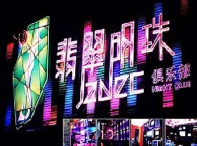 乃东哪里荤的KTV陪酒女漂亮多-翡翠明珠KTV好玩会所体验